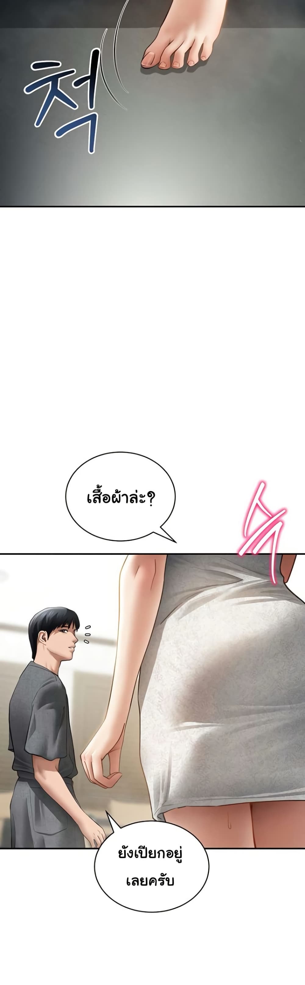 My Eyes Now See Desire – My Eyes Now See Desire – ตอนที่ 48 หน้า 42