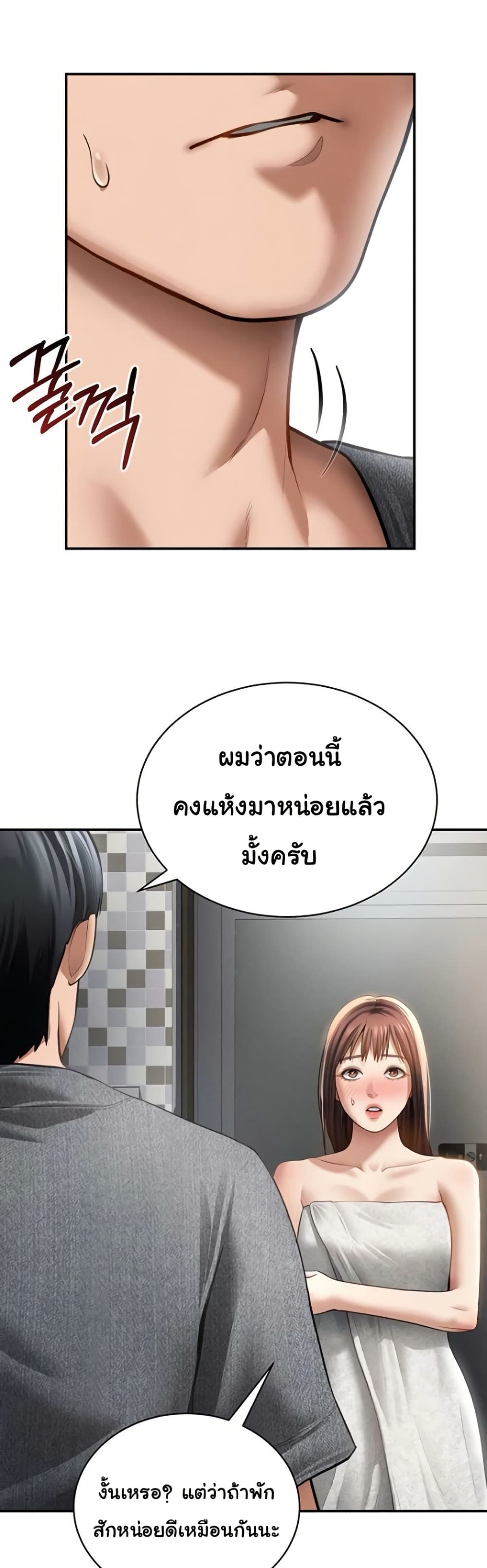 My Eyes Now See Desire – My Eyes Now See Desire – ตอนที่ 48 หน้า 45