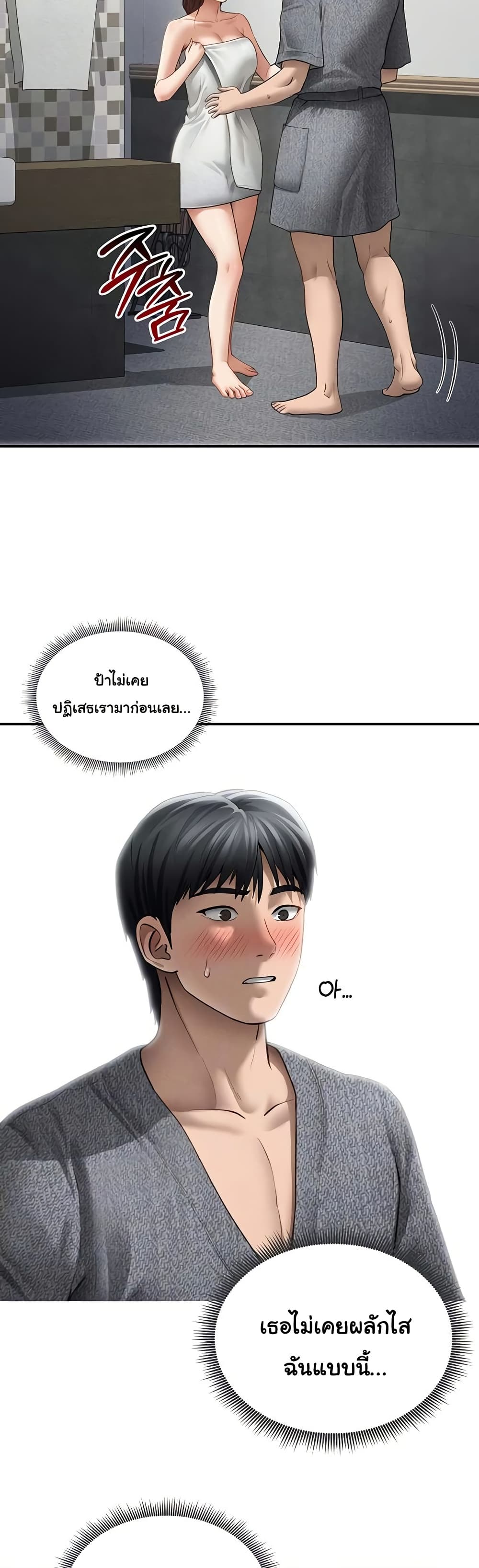 My Eyes Now See Desire – My Eyes Now See Desire – ตอนที่ 49 หน้า 2