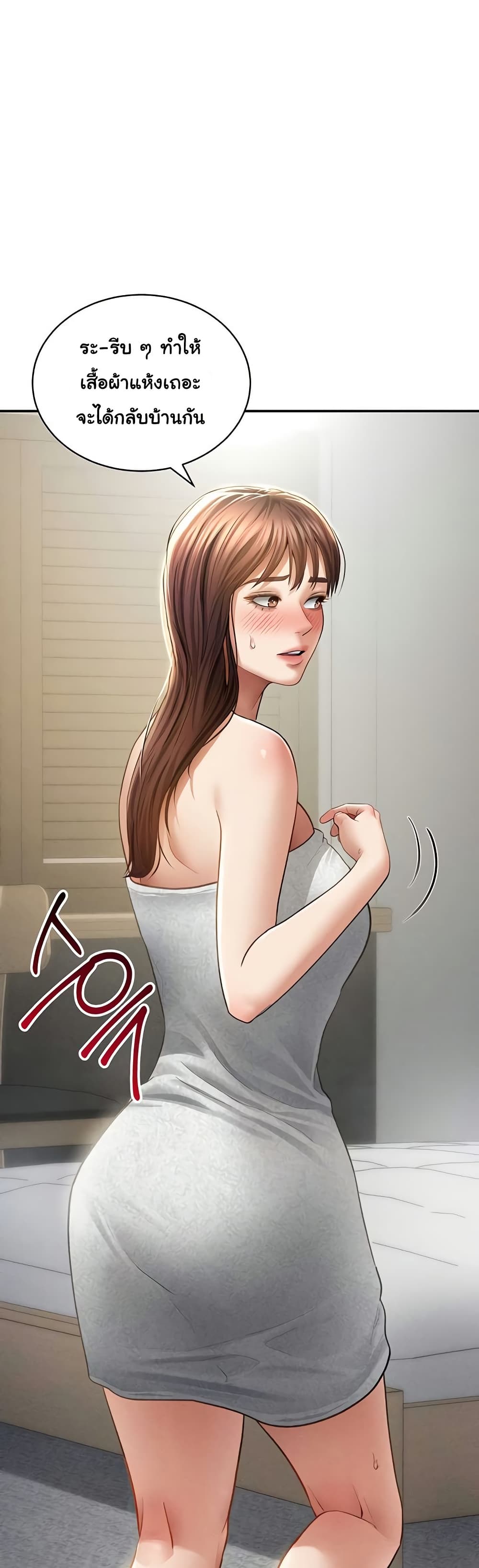 My Eyes Now See Desire – My Eyes Now See Desire – ตอนที่ 49 หน้า 5