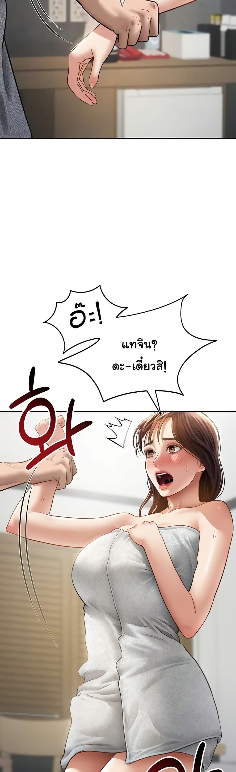 My Eyes Now See Desire – My Eyes Now See Desire – ตอนที่ 49 หน้า 7