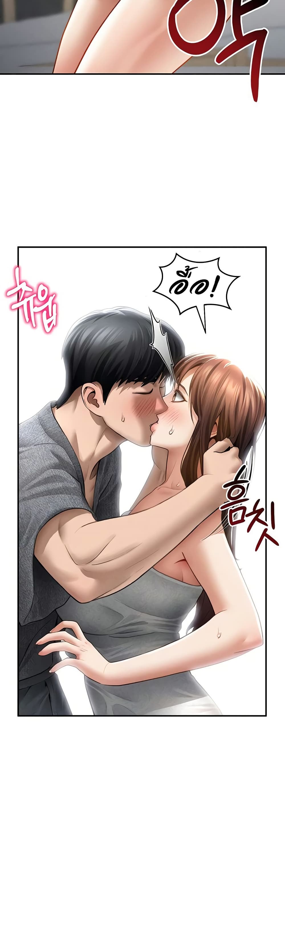 My Eyes Now See Desire – My Eyes Now See Desire – ตอนที่ 49 หน้า 8