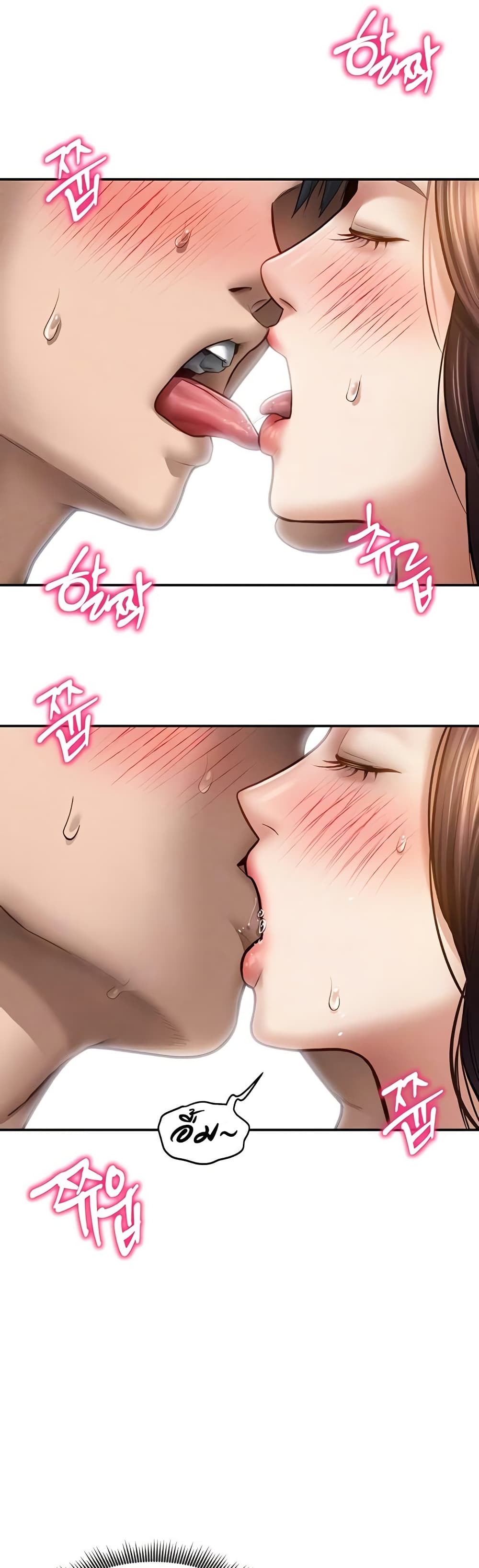 My Eyes Now See Desire – My Eyes Now See Desire – ตอนที่ 49 หน้า 9