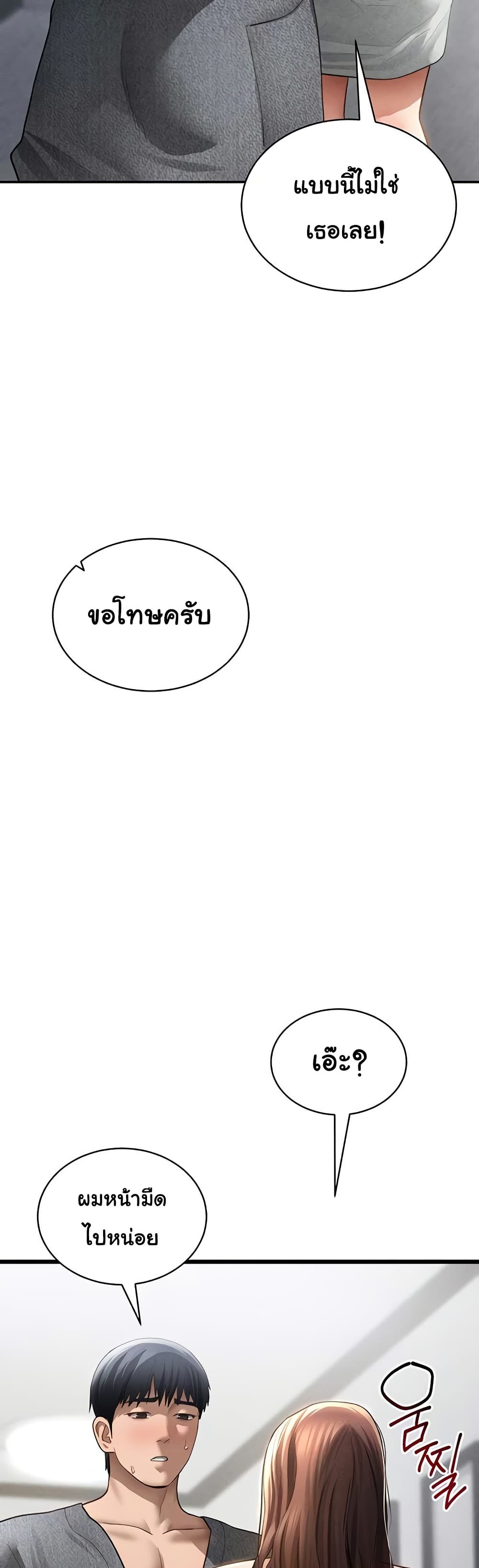 My Eyes Now See Desire – My Eyes Now See Desire – ตอนที่ 49 หน้า 15