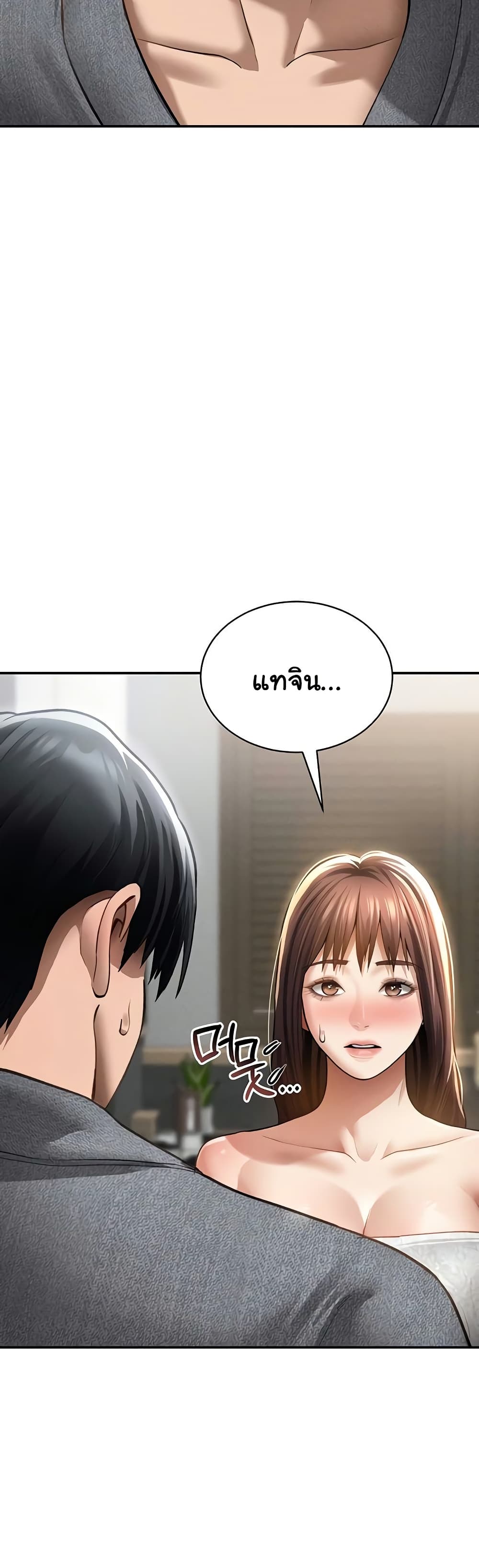 My Eyes Now See Desire – My Eyes Now See Desire – ตอนที่ 49 หน้า 17