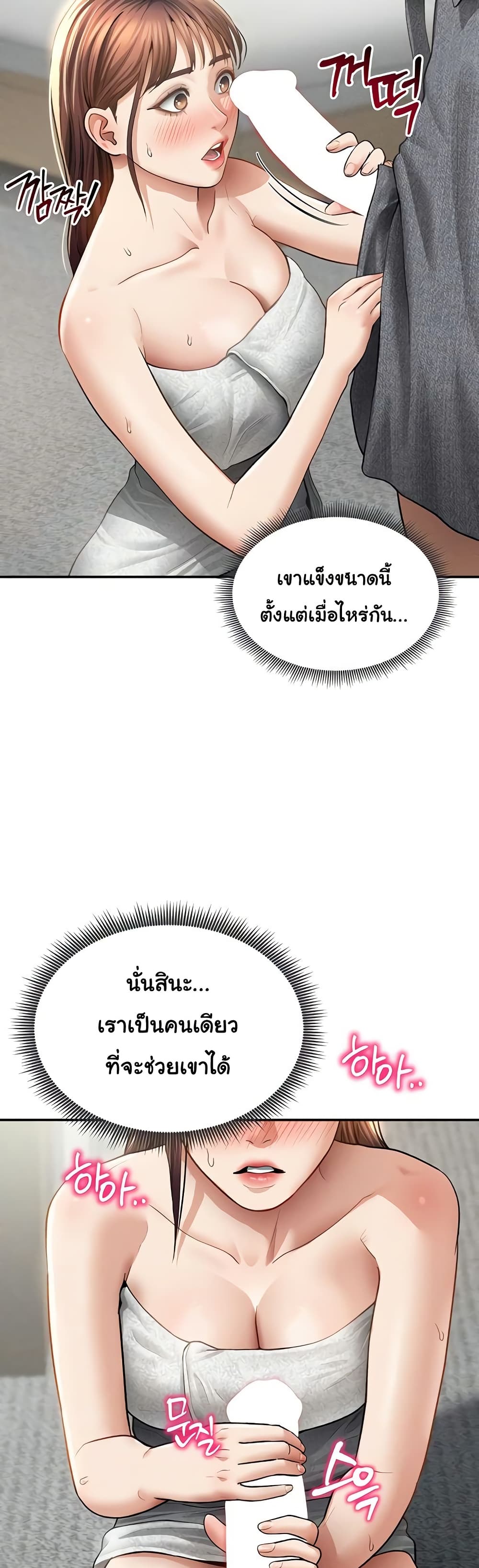 My Eyes Now See Desire – My Eyes Now See Desire – ตอนที่ 49 หน้า 21
