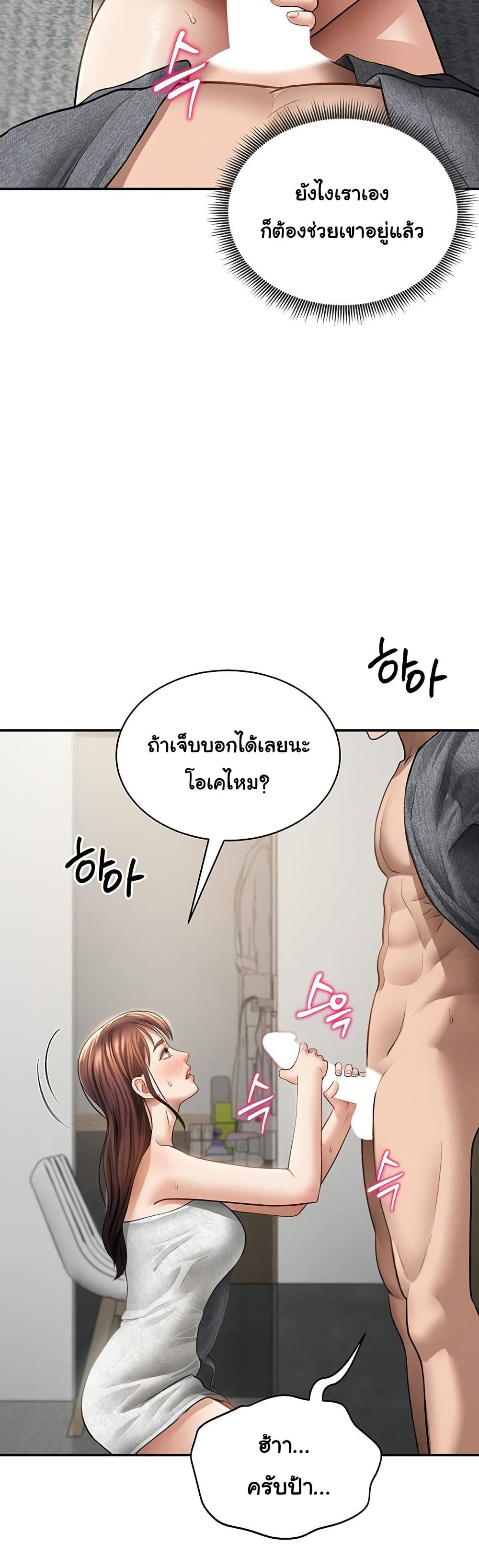 My Eyes Now See Desire – My Eyes Now See Desire – ตอนที่ 49 หน้า 22