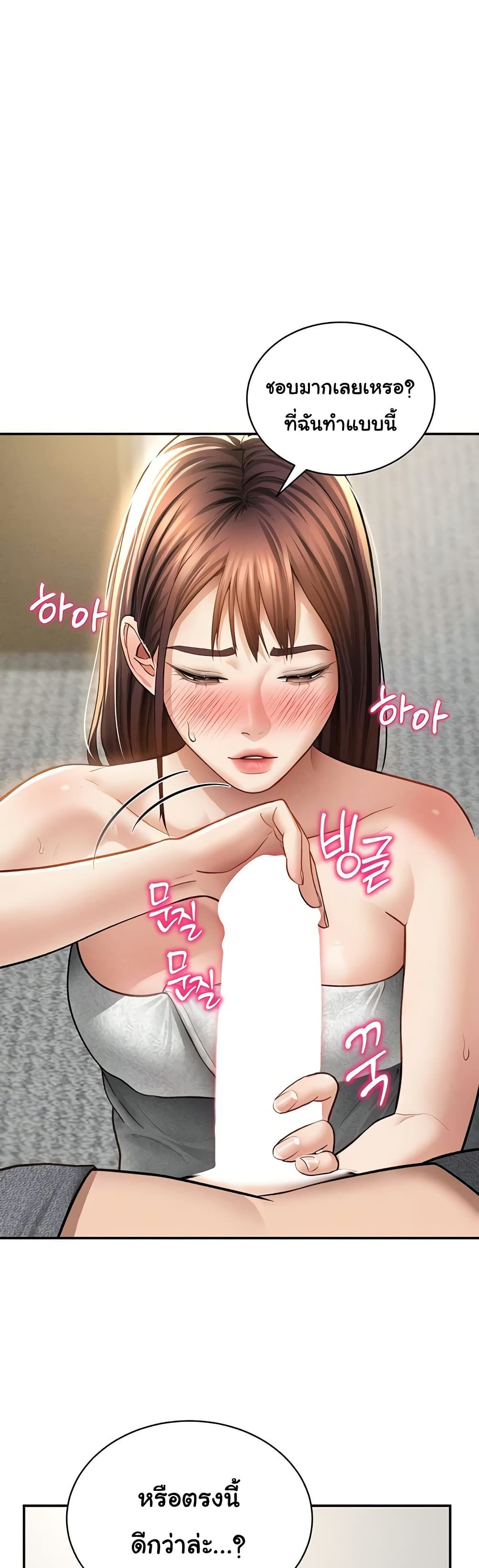 My Eyes Now See Desire – My Eyes Now See Desire – ตอนที่ 49 หน้า 23