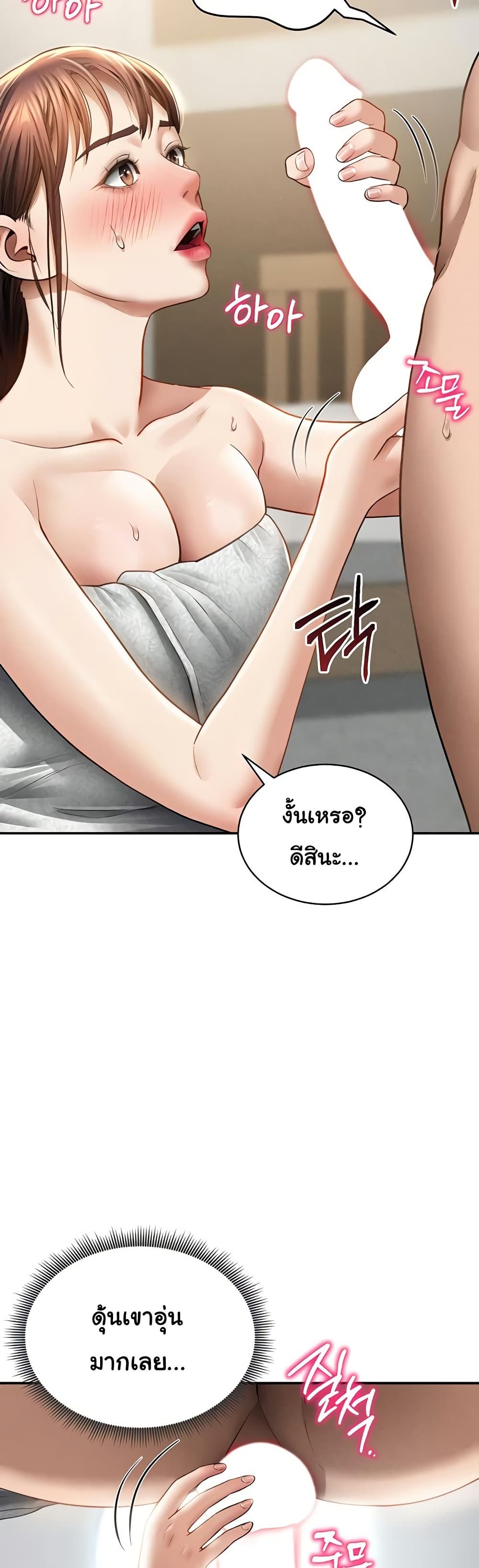 My Eyes Now See Desire – My Eyes Now See Desire – ตอนที่ 49 หน้า 26