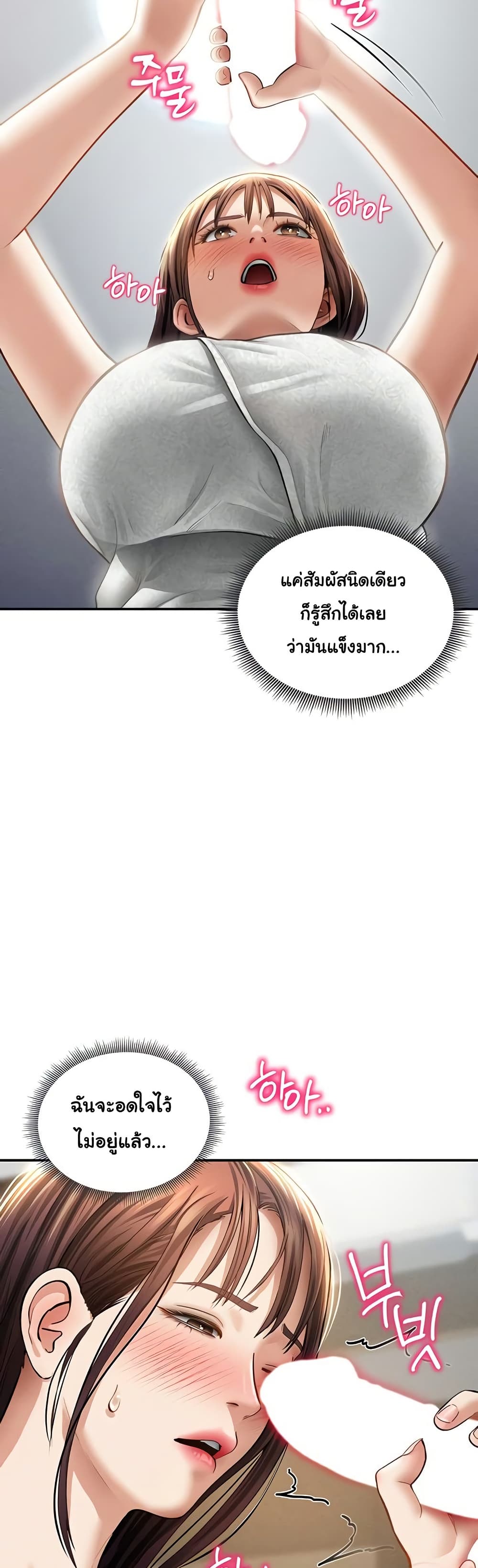My Eyes Now See Desire – My Eyes Now See Desire – ตอนที่ 49 หน้า 27