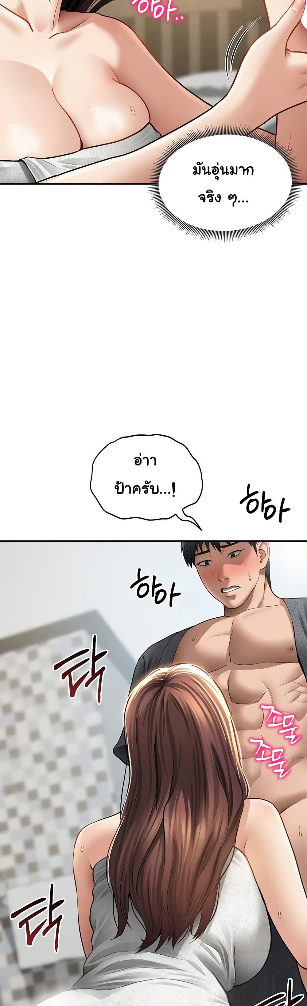My Eyes Now See Desire – My Eyes Now See Desire – ตอนที่ 49 หน้า 28