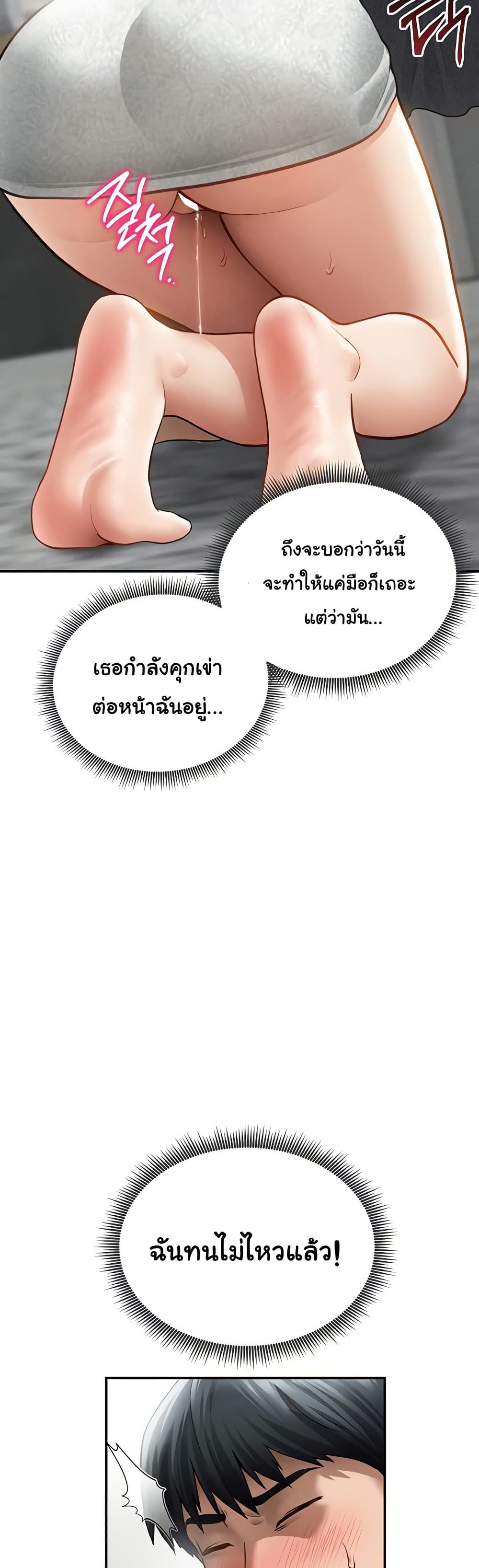 My Eyes Now See Desire – My Eyes Now See Desire – ตอนที่ 49 หน้า 29