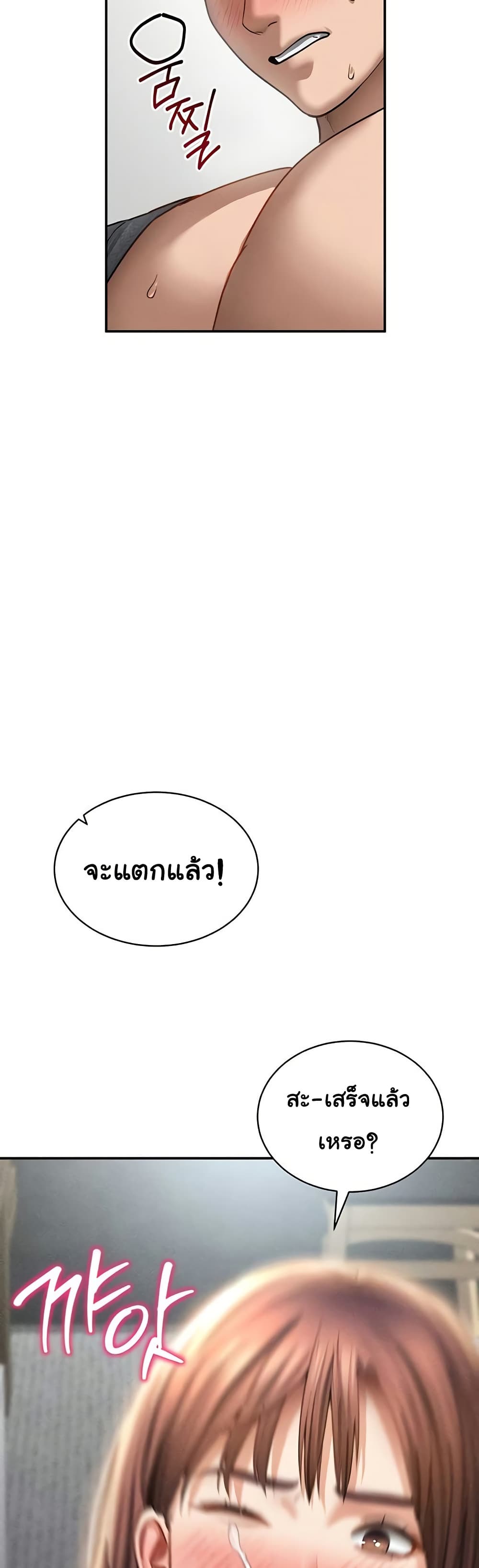 My Eyes Now See Desire – My Eyes Now See Desire – ตอนที่ 49 หน้า 30