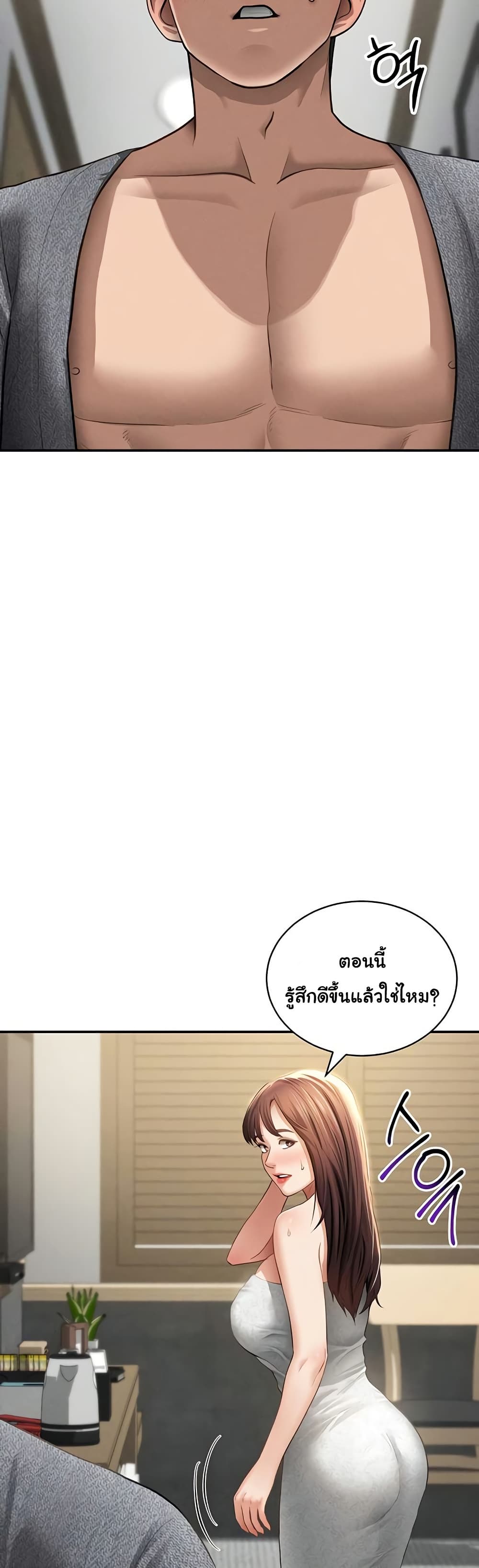 My Eyes Now See Desire – My Eyes Now See Desire – ตอนที่ 49 หน้า 35