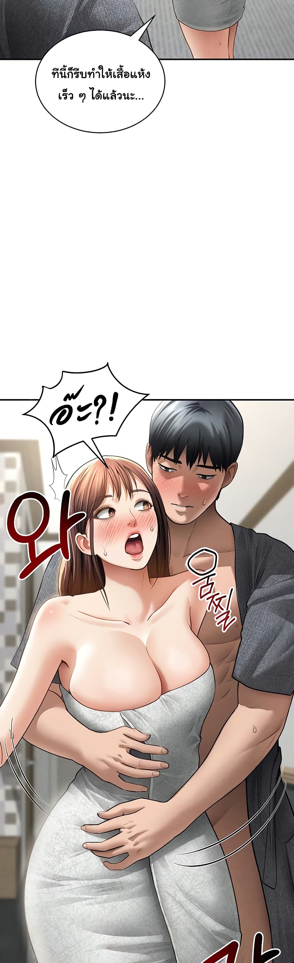 My Eyes Now See Desire – My Eyes Now See Desire – ตอนที่ 49 หน้า 36