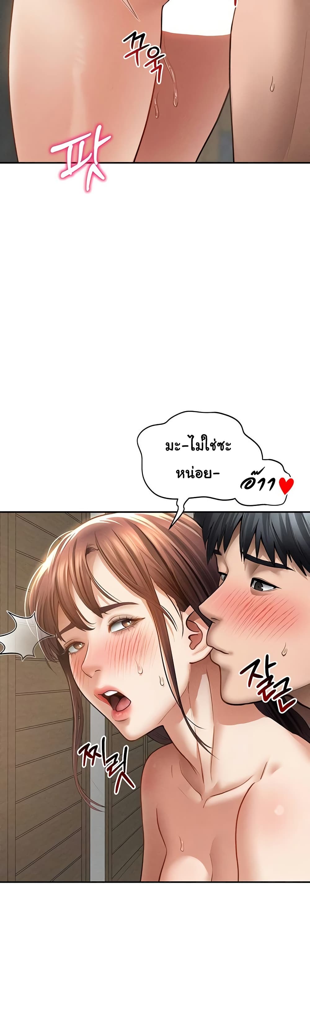 My Eyes Now See Desire – My Eyes Now See Desire – ตอนที่ 49 หน้า 41