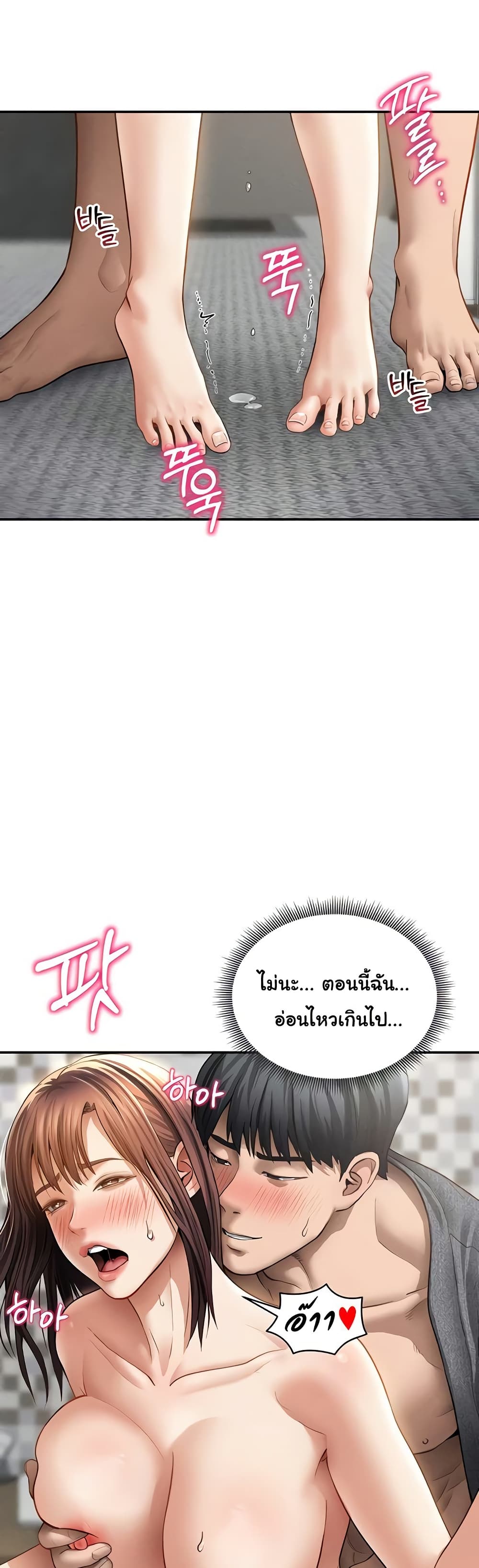 My Eyes Now See Desire – My Eyes Now See Desire – ตอนที่ 49 หน้า 42