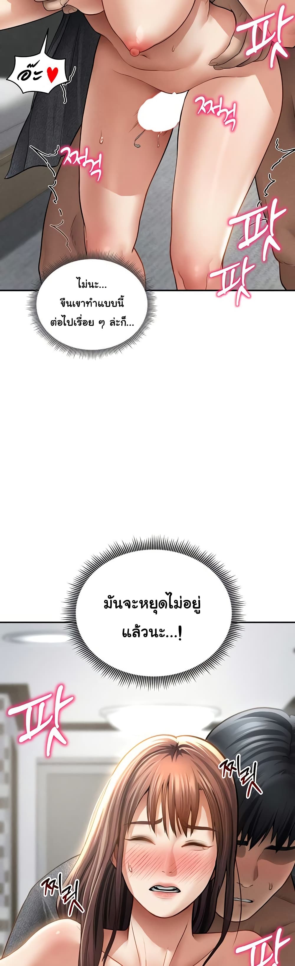 My Eyes Now See Desire – My Eyes Now See Desire – ตอนที่ 49 หน้า 43
