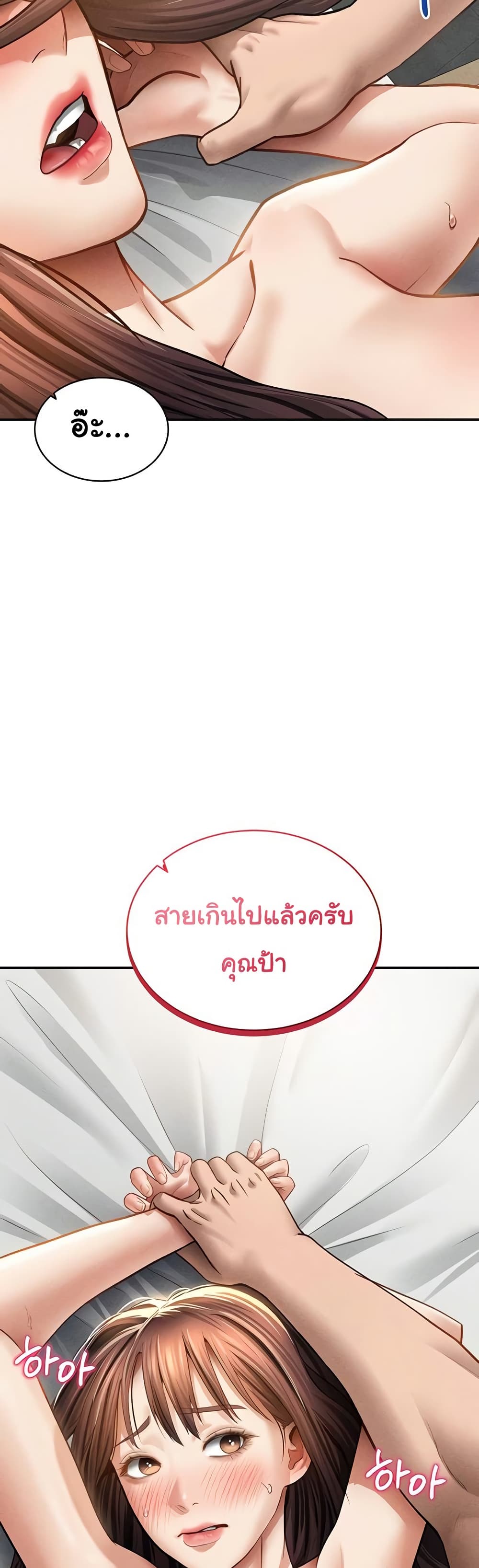 My Eyes Now See Desire – My Eyes Now See Desire – ตอนที่ 49 หน้า 49
