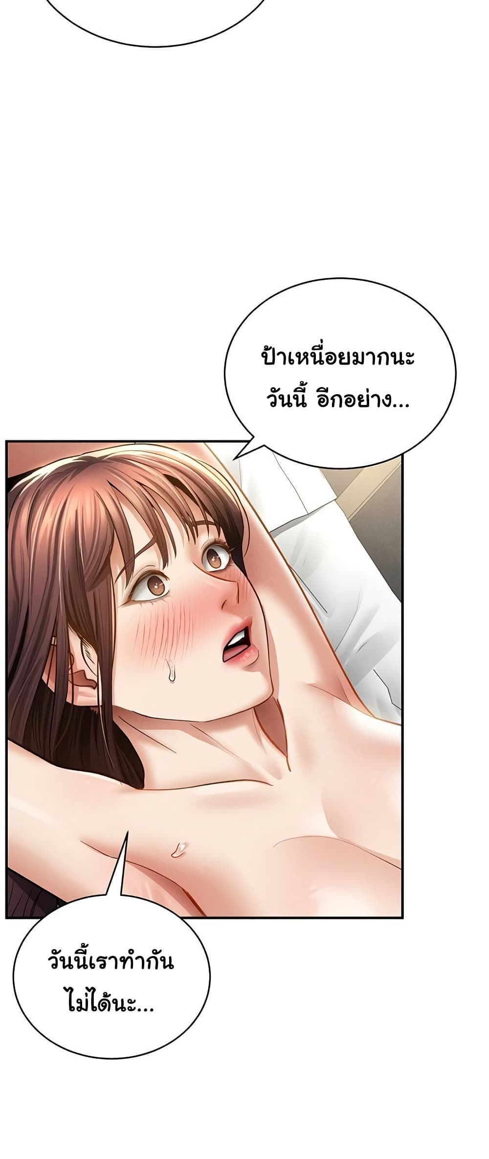 My Eyes Now See Desire – My Eyes Now See Desire – ตอนที่ 50 หน้า 4