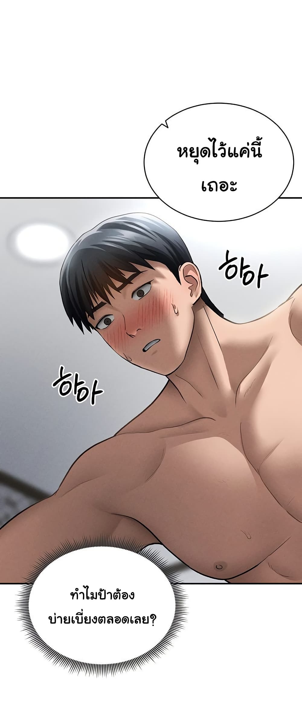 My Eyes Now See Desire – My Eyes Now See Desire – ตอนที่ 50 หน้า 5