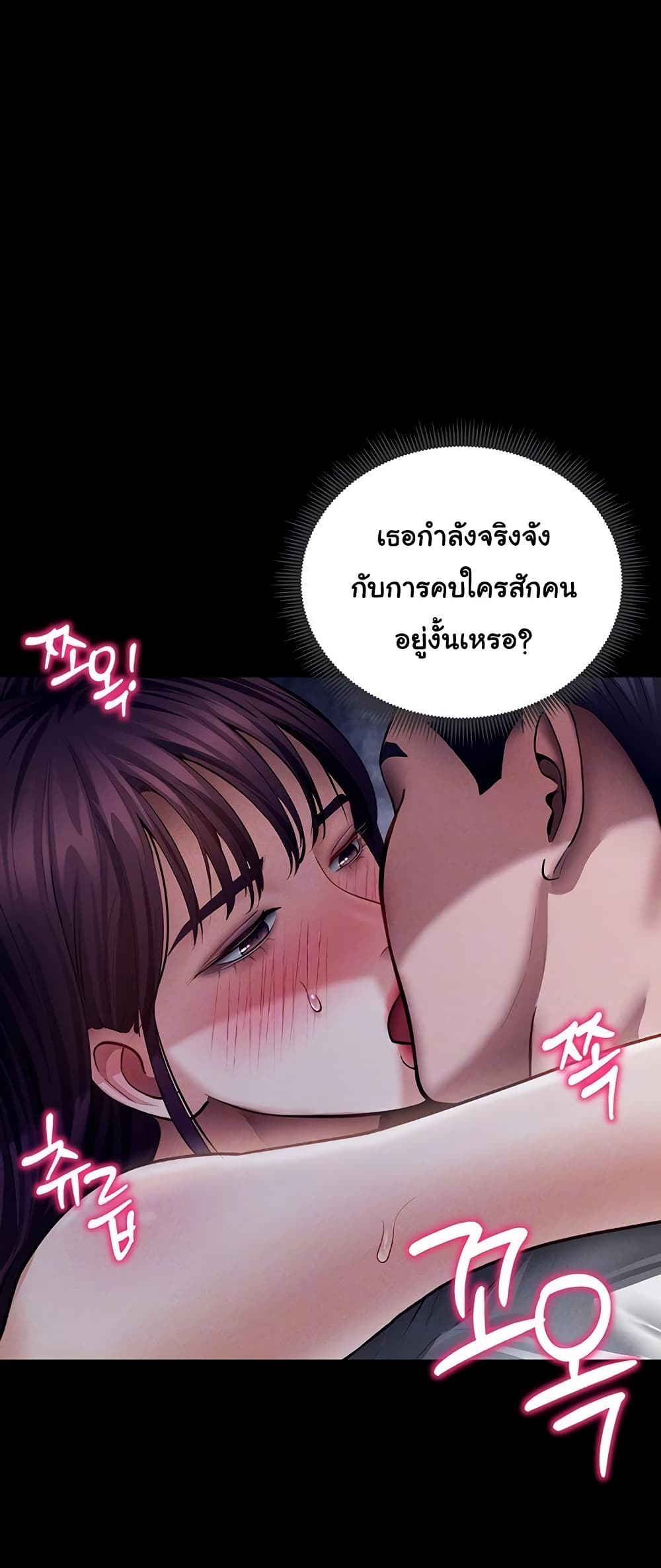 My Eyes Now See Desire – My Eyes Now See Desire – ตอนที่ 50 หน้า 8