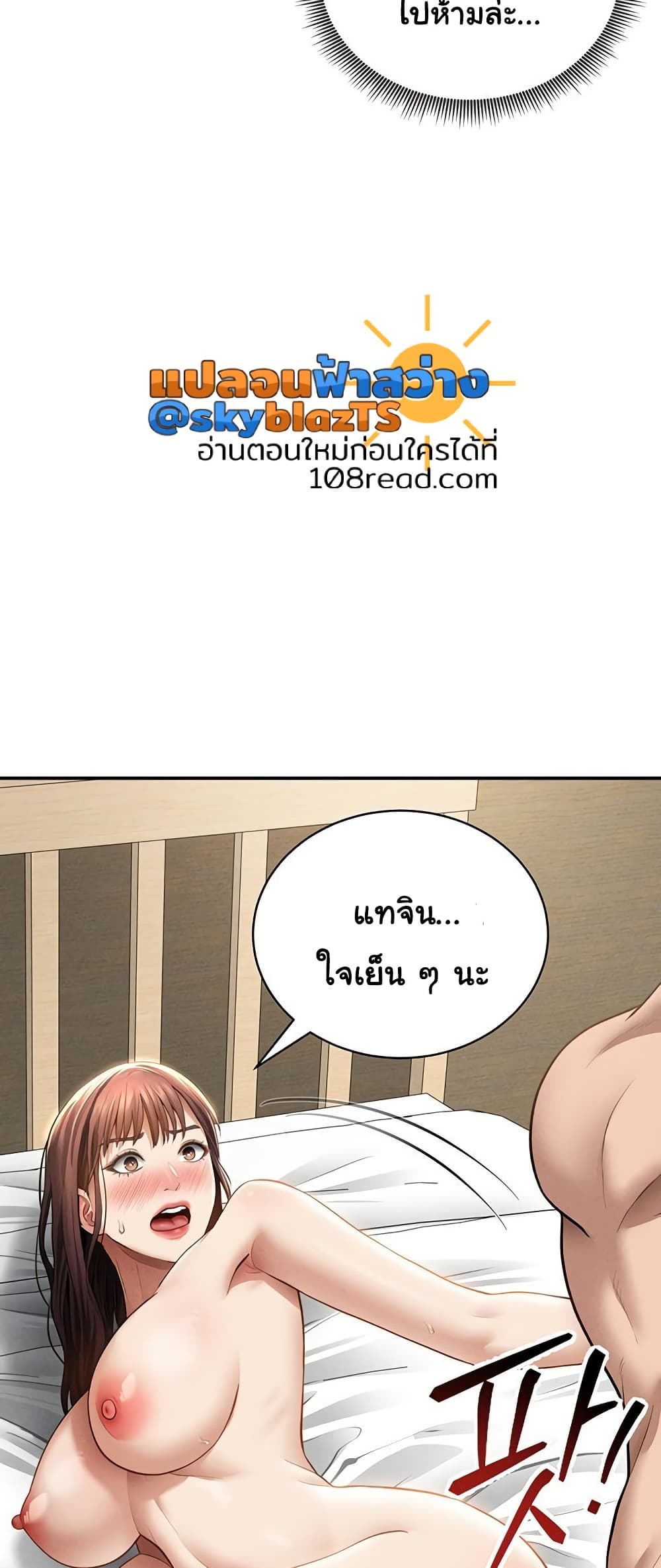My Eyes Now See Desire – My Eyes Now See Desire – ตอนที่ 50 หน้า 12