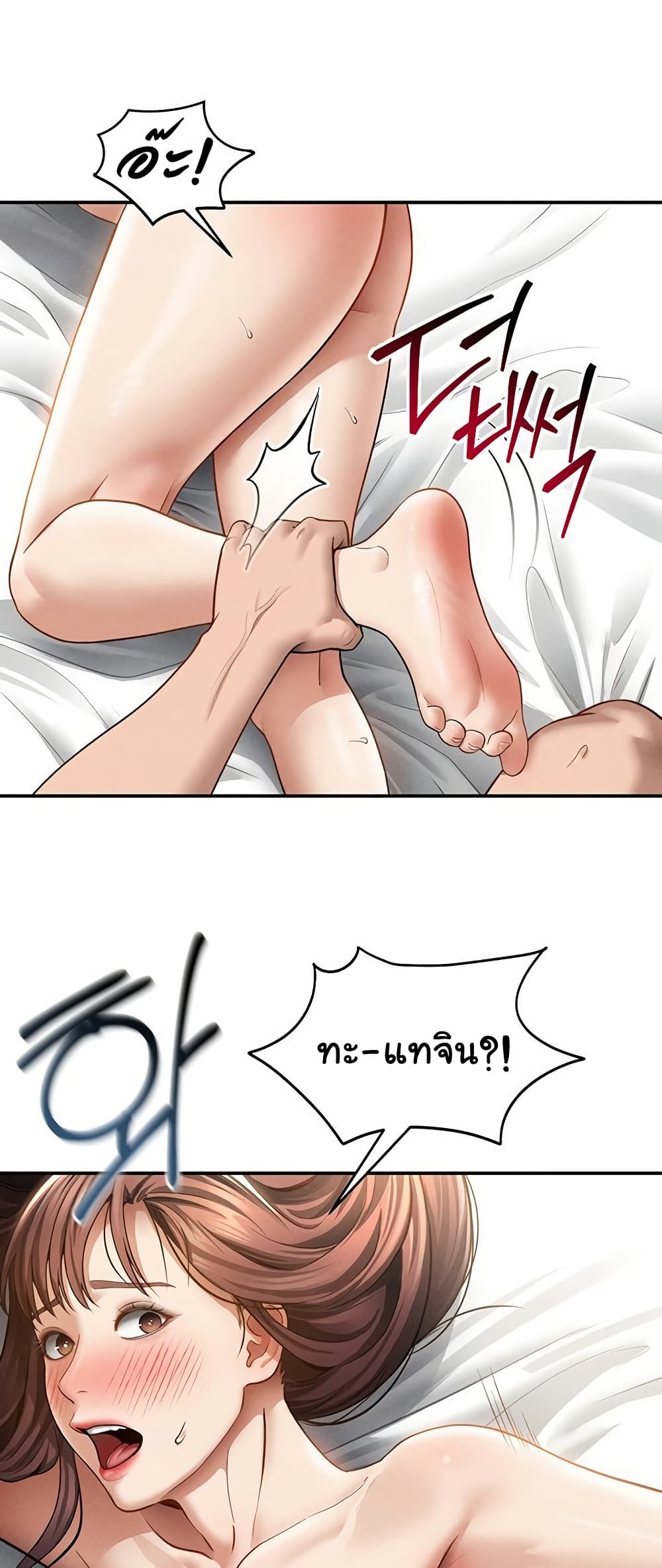 My Eyes Now See Desire – My Eyes Now See Desire – ตอนที่ 50 หน้า 14