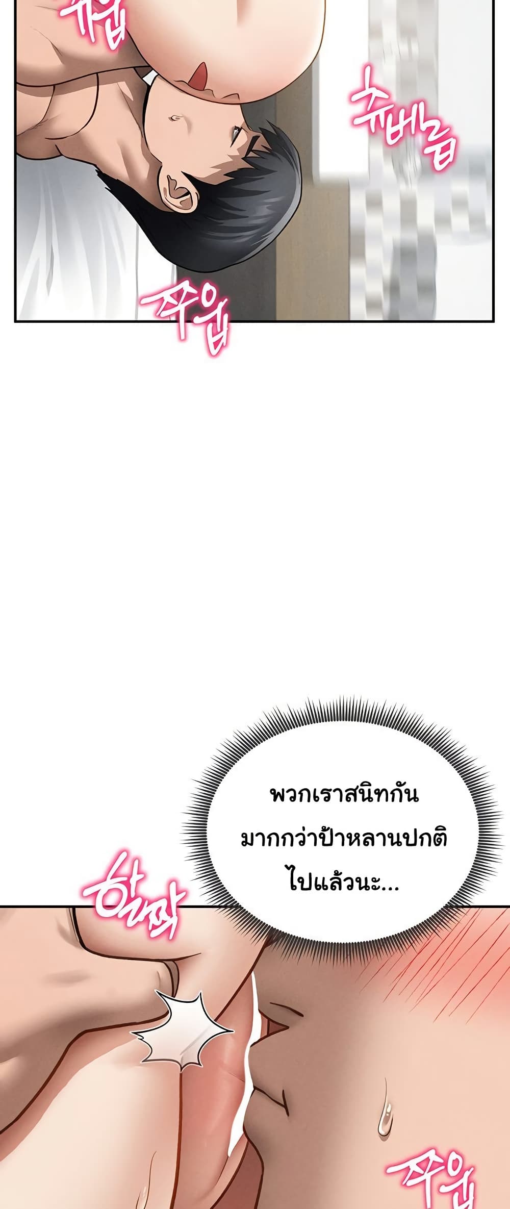 My Eyes Now See Desire – My Eyes Now See Desire – ตอนที่ 50 หน้า 21