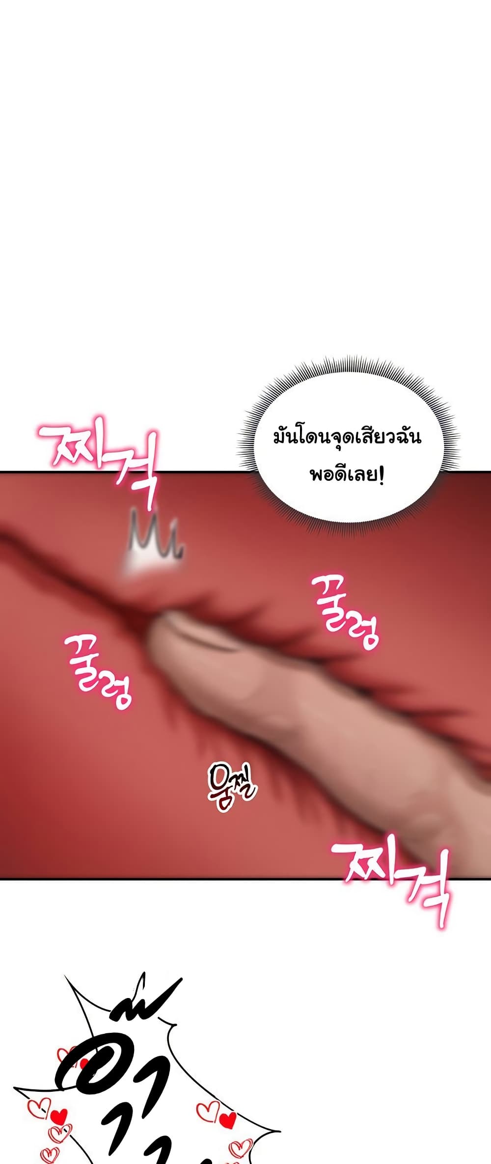 My Eyes Now See Desire – My Eyes Now See Desire – ตอนที่ 50 หน้า 24
