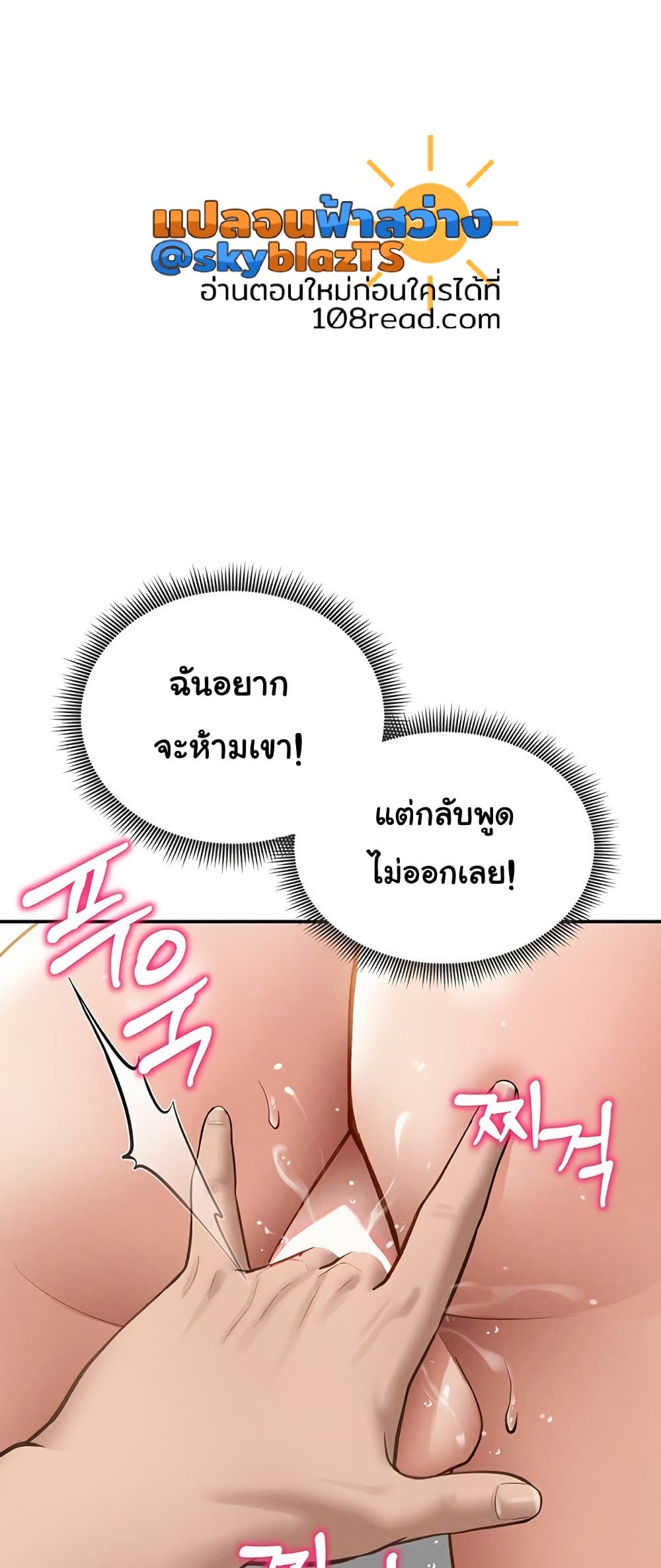 My Eyes Now See Desire – My Eyes Now See Desire – ตอนที่ 50 หน้า 28