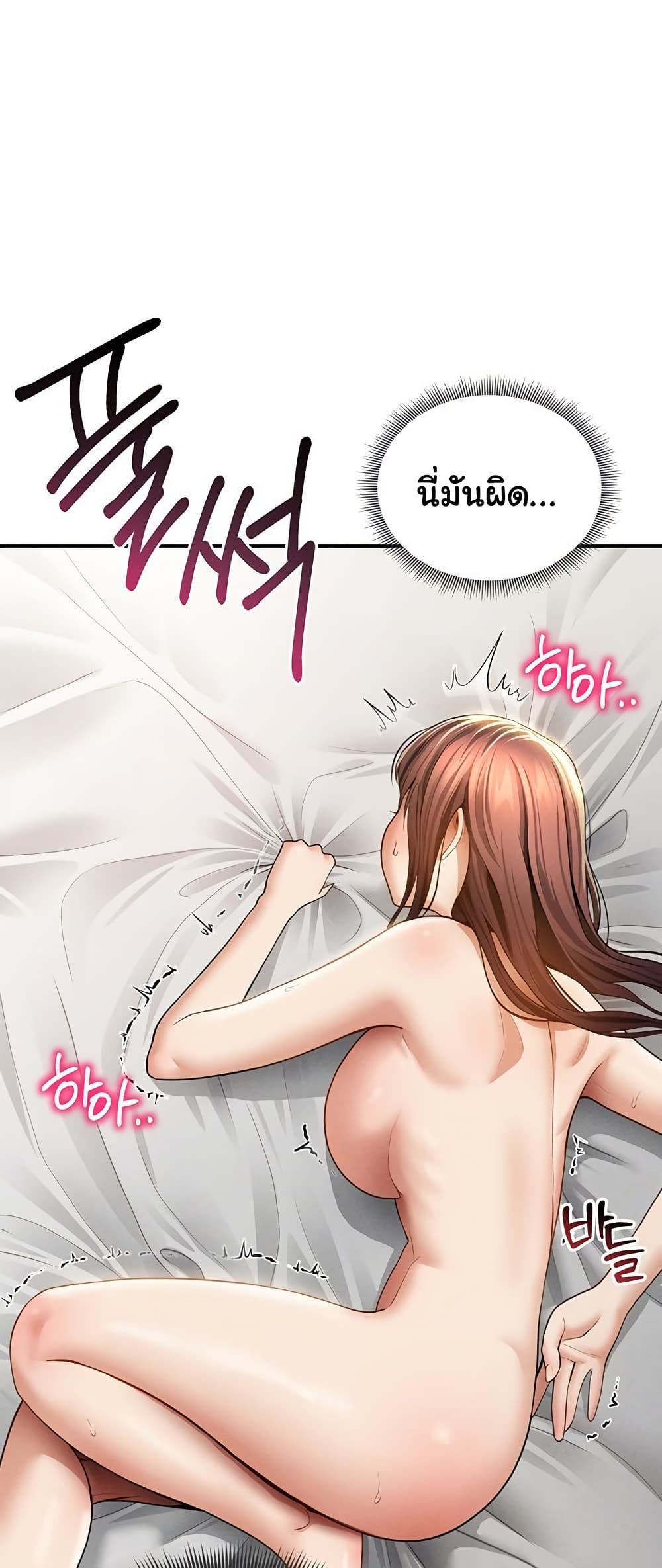 My Eyes Now See Desire – My Eyes Now See Desire – ตอนที่ 50 หน้า 31