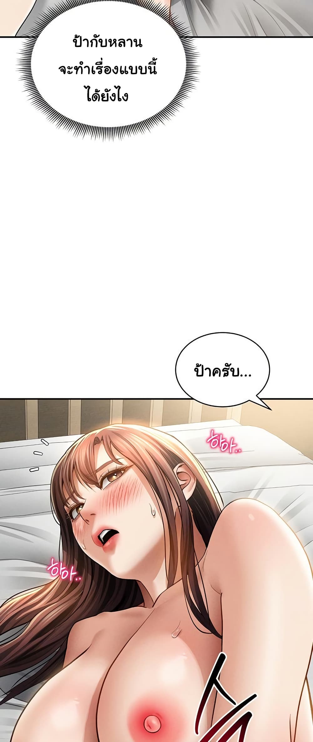My Eyes Now See Desire – My Eyes Now See Desire – ตอนที่ 50 หน้า 32