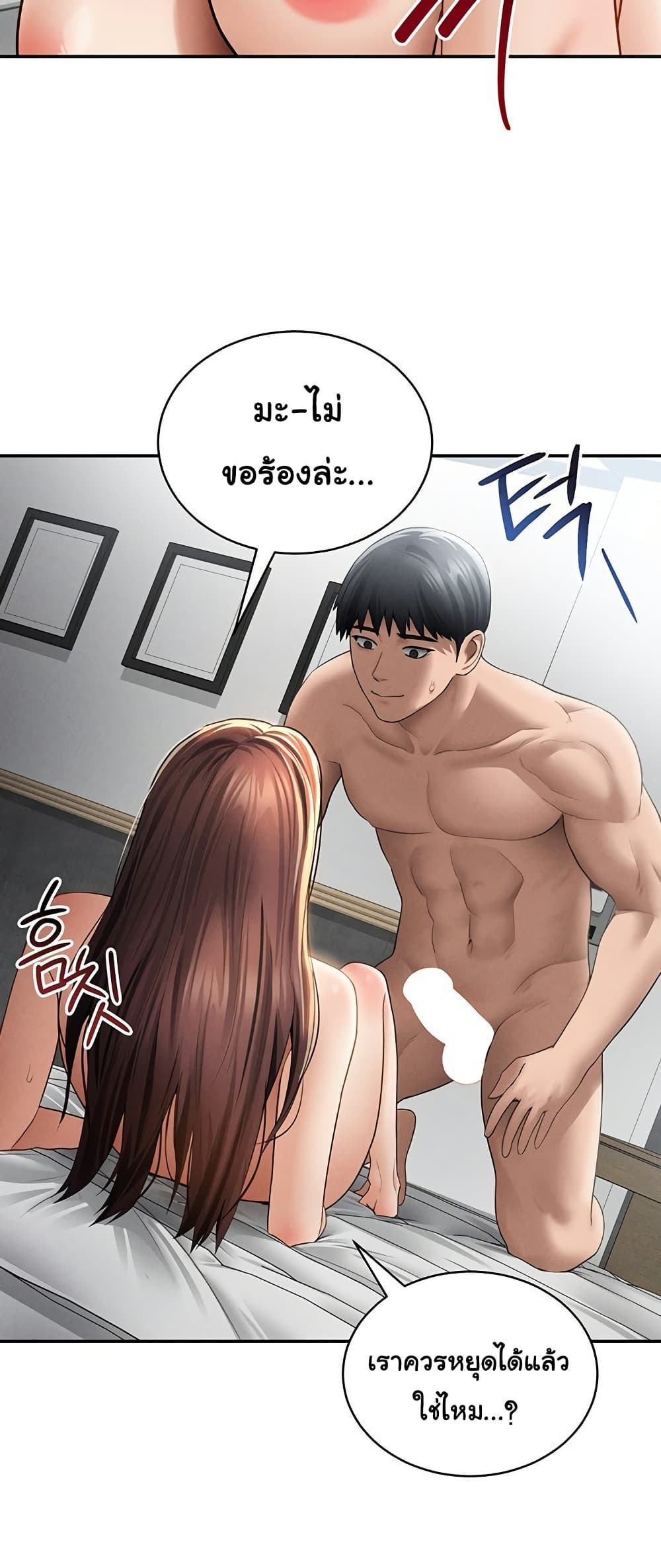My Eyes Now See Desire – My Eyes Now See Desire – ตอนที่ 50 หน้า 33