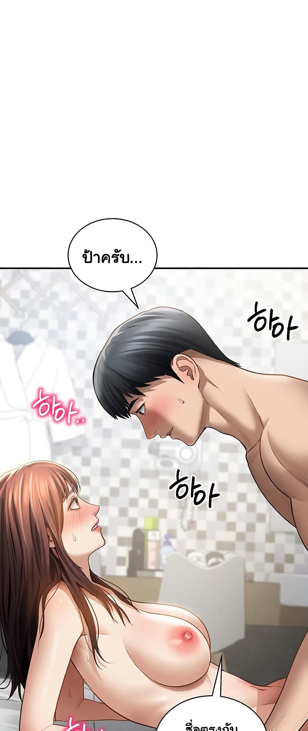My Eyes Now See Desire – My Eyes Now See Desire – ตอนที่ 50 หน้า 34