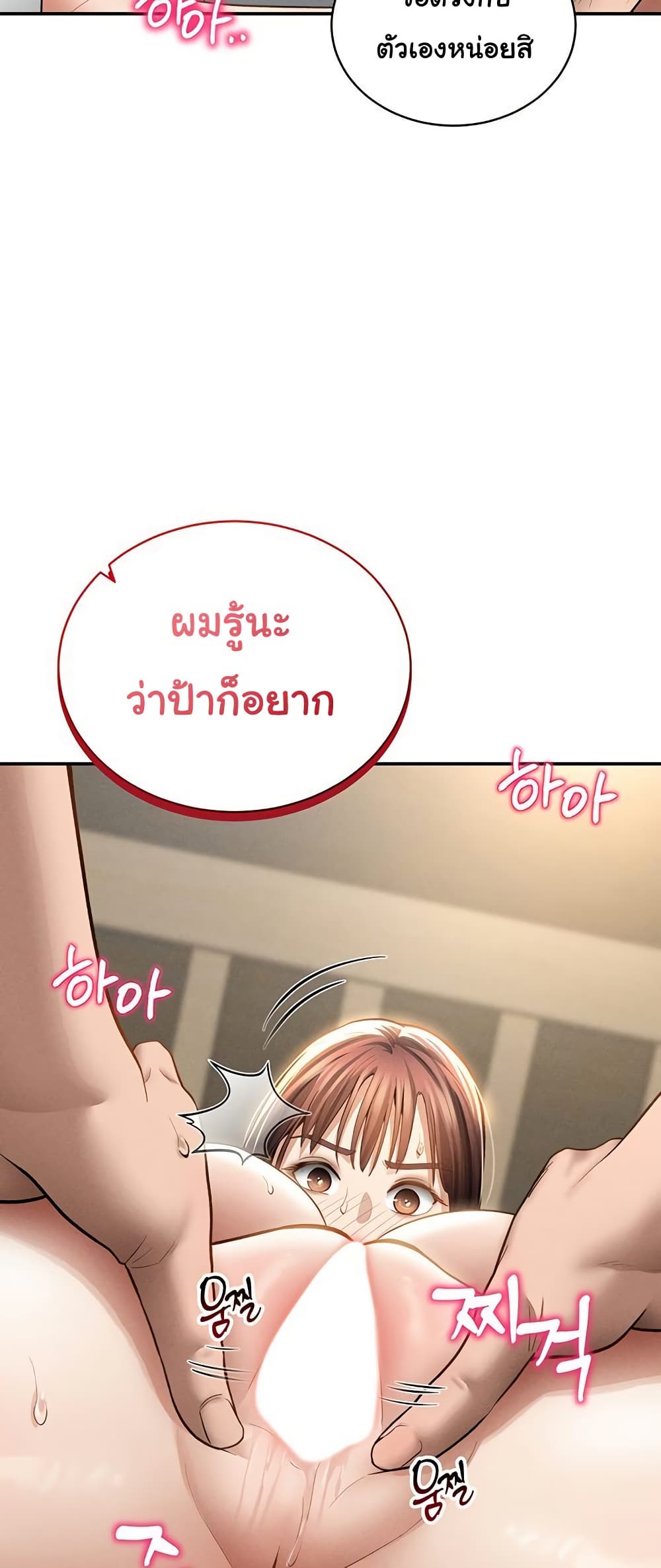 My Eyes Now See Desire – My Eyes Now See Desire – ตอนที่ 50 หน้า 35