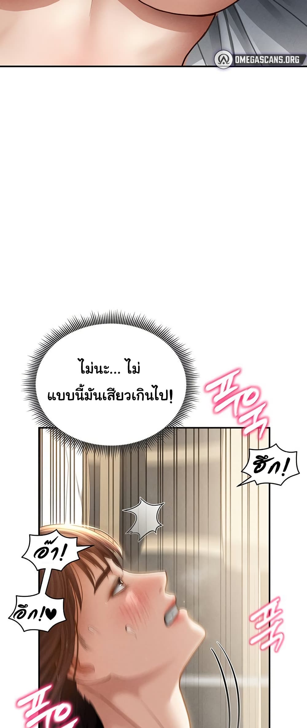 My Eyes Now See Desire – My Eyes Now See Desire – ตอนที่ 50 หน้า 46