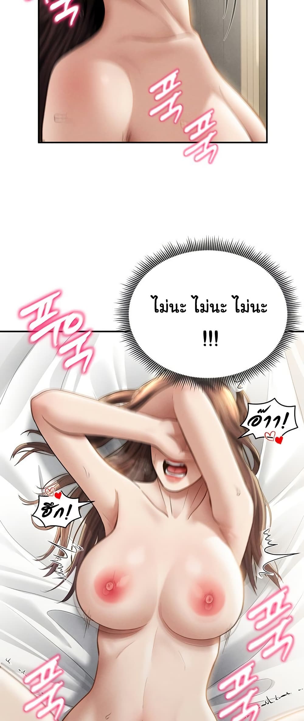 My Eyes Now See Desire – My Eyes Now See Desire – ตอนที่ 50 หน้า 47