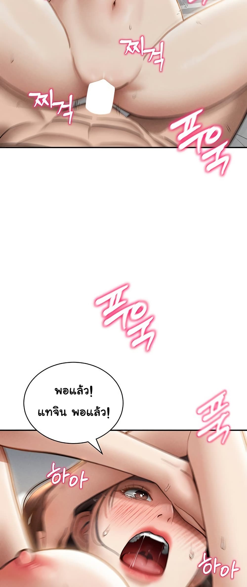 My Eyes Now See Desire – My Eyes Now See Desire – ตอนที่ 50 หน้า 48