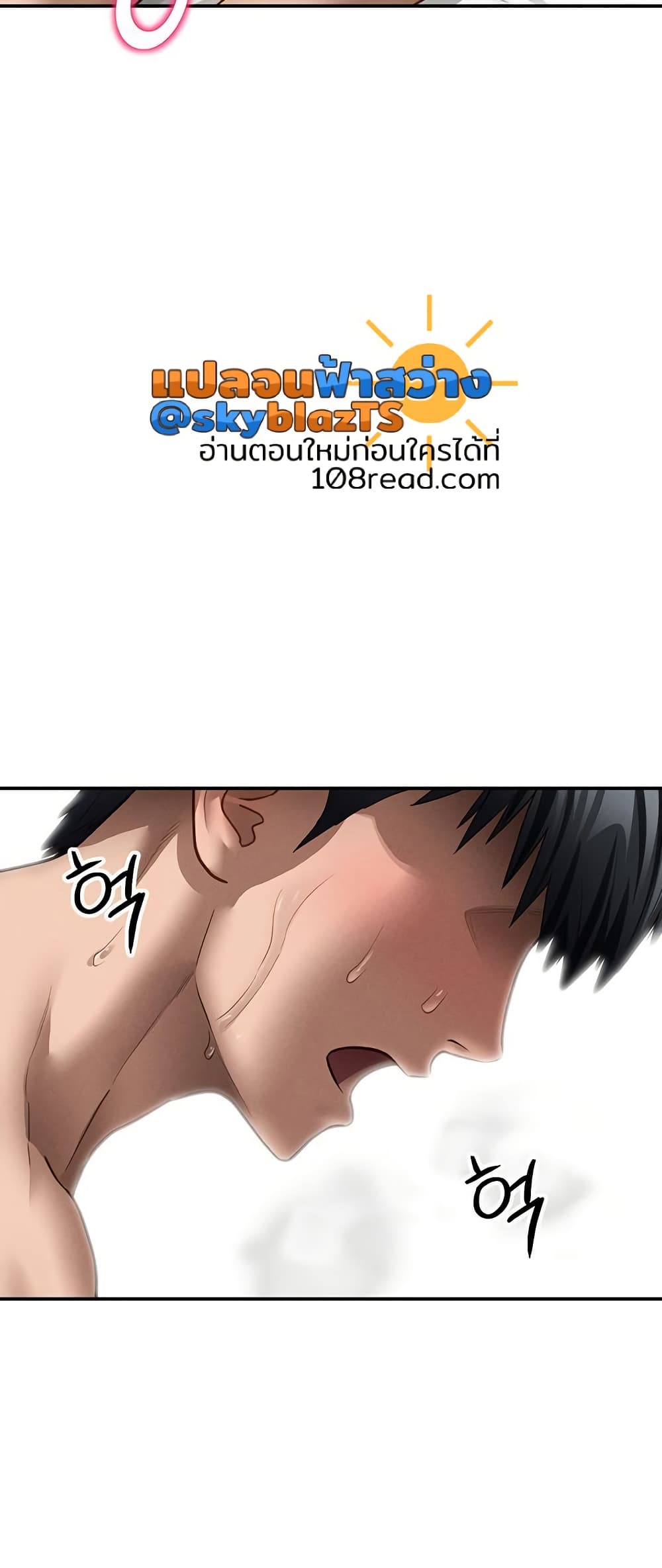 My Eyes Now See Desire – My Eyes Now See Desire – ตอนที่ 50 หน้า 52