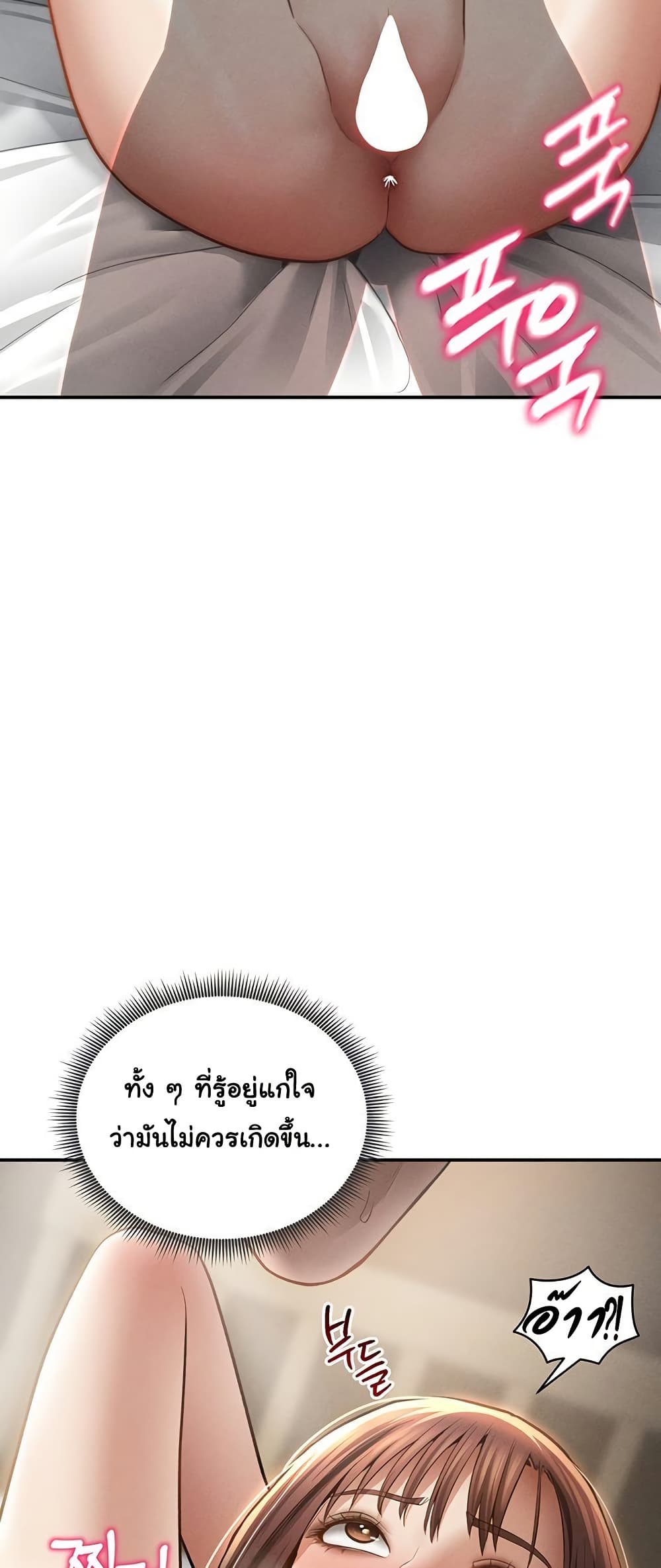 My Eyes Now See Desire – My Eyes Now See Desire – ตอนที่ 50 หน้า 54