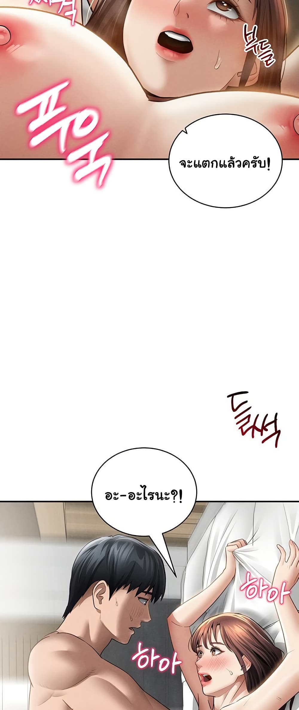 My Eyes Now See Desire – My Eyes Now See Desire – ตอนที่ 50 หน้า 55