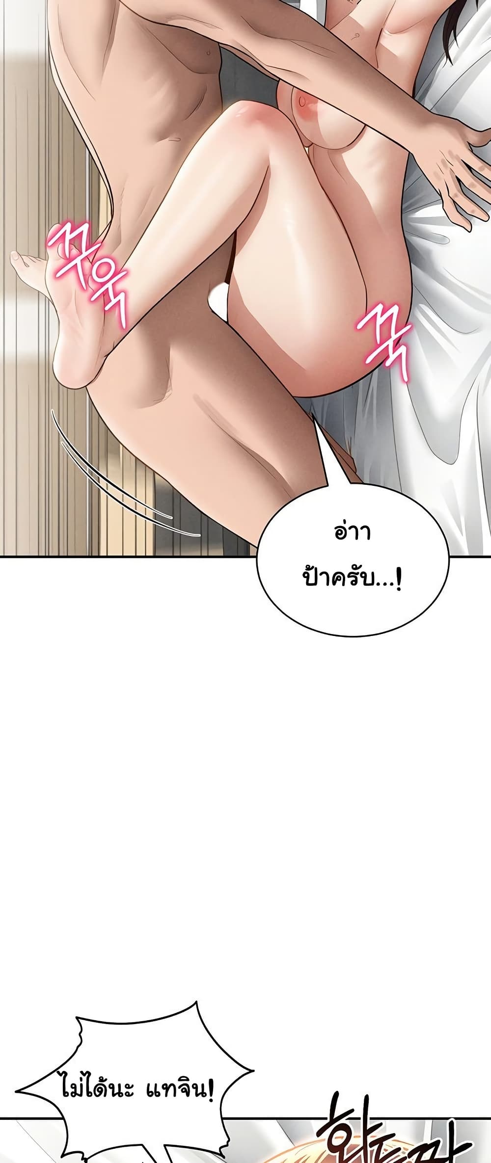 My Eyes Now See Desire – My Eyes Now See Desire – ตอนที่ 50 หน้า 56