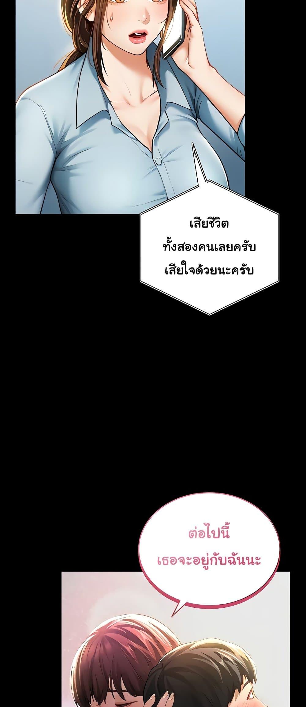 My Eyes Now See Desire – My Eyes Now See Desire – ตอนที่ 51 หน้า 9
