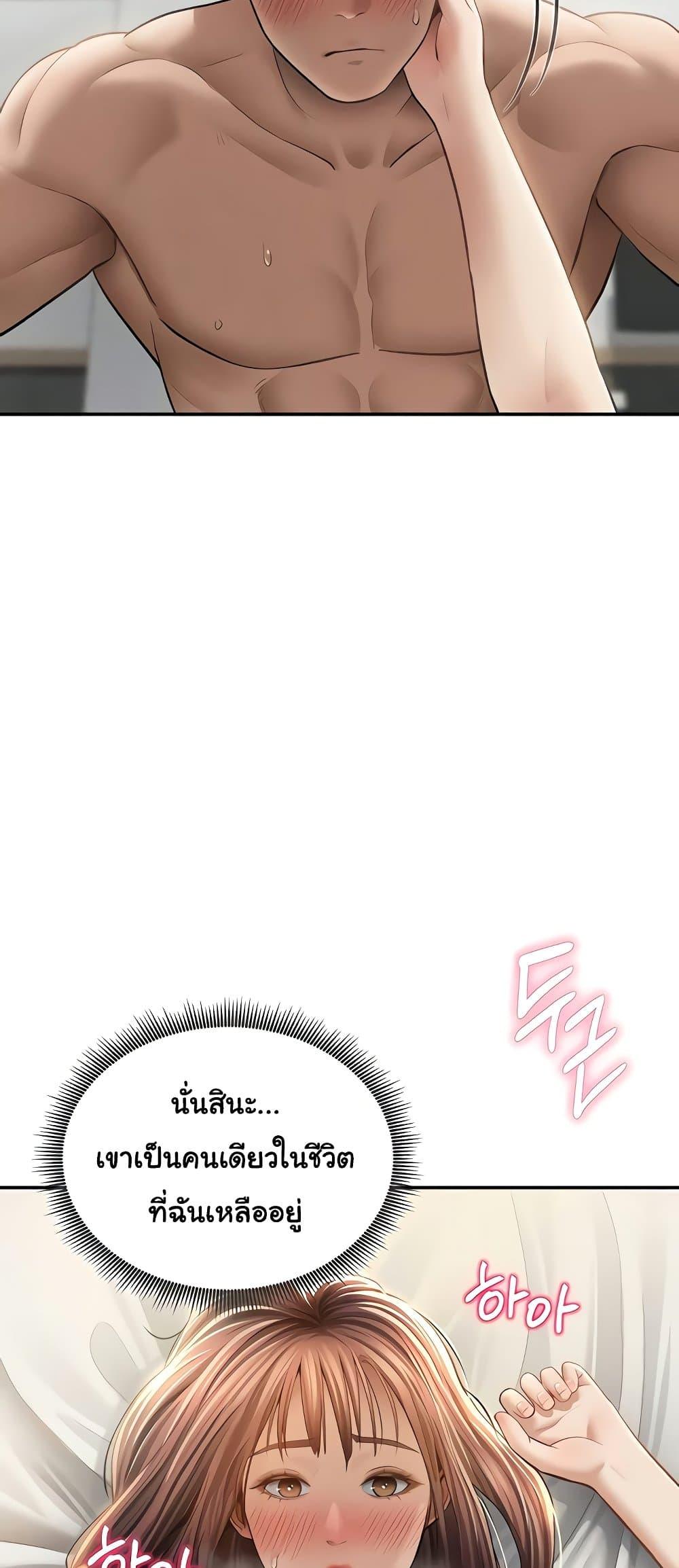 My Eyes Now See Desire – My Eyes Now See Desire – ตอนที่ 51 หน้า 11
