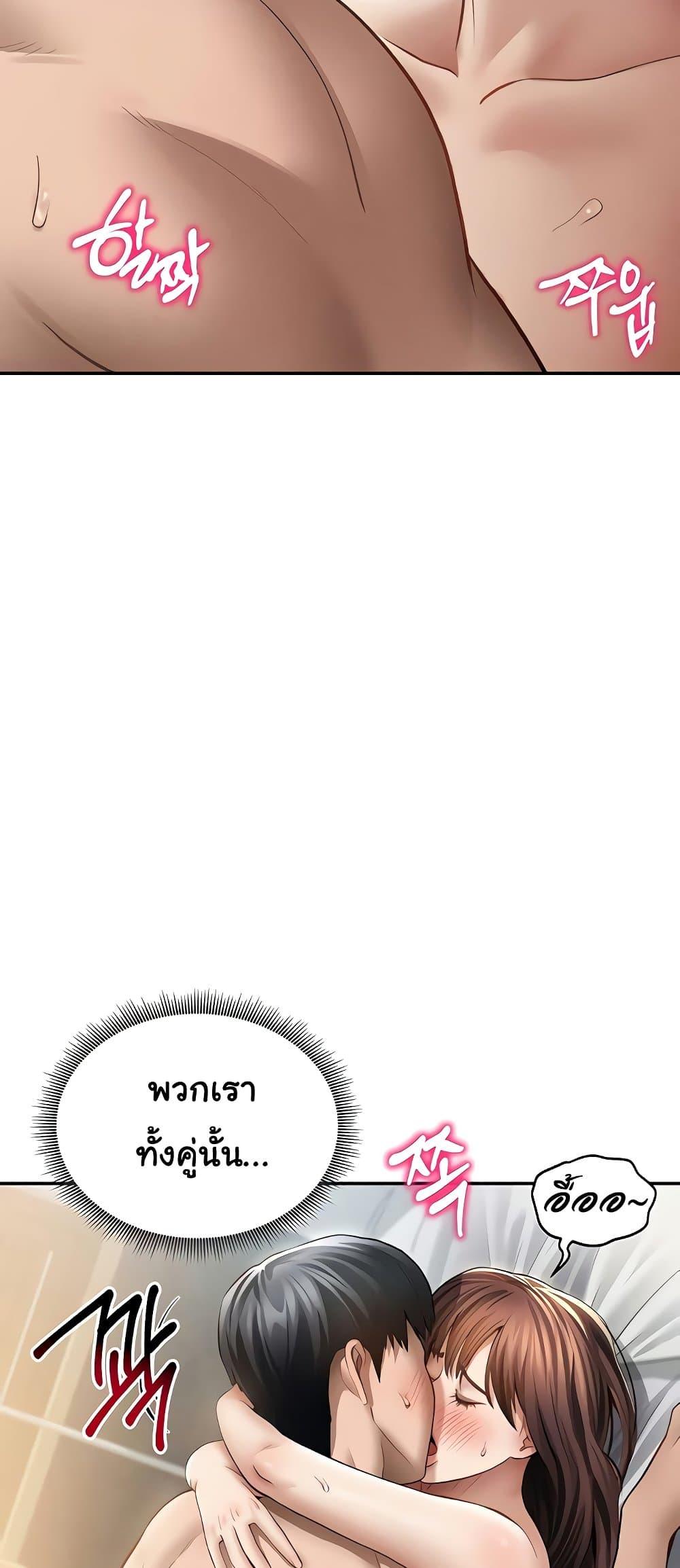 My Eyes Now See Desire – My Eyes Now See Desire – ตอนที่ 51 หน้า 14