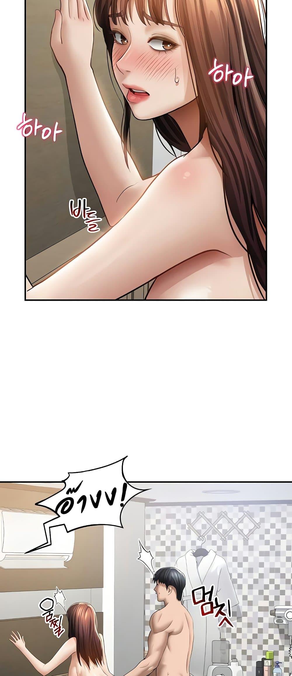 My Eyes Now See Desire – My Eyes Now See Desire – ตอนที่ 51 หน้า 25