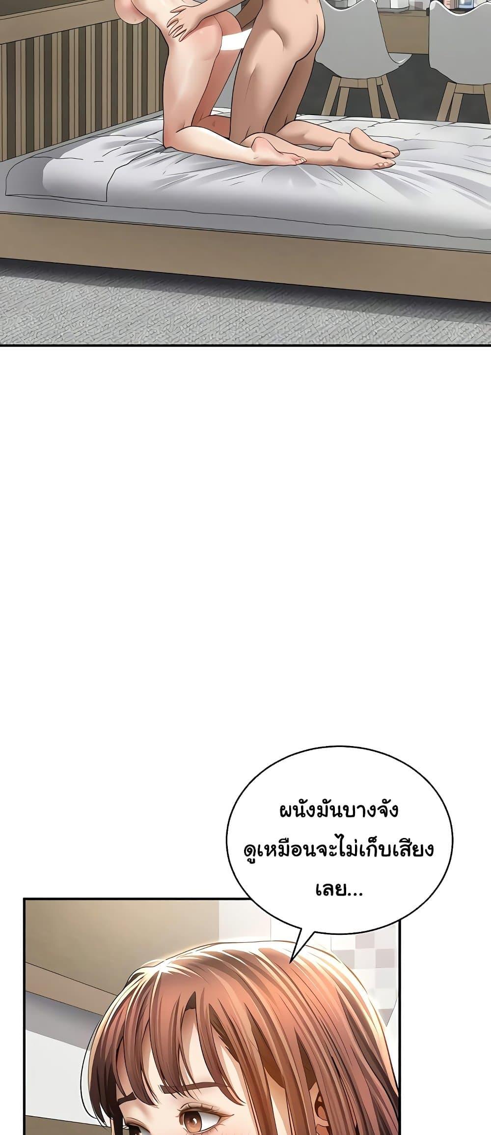 My Eyes Now See Desire – My Eyes Now See Desire – ตอนที่ 51 หน้า 26