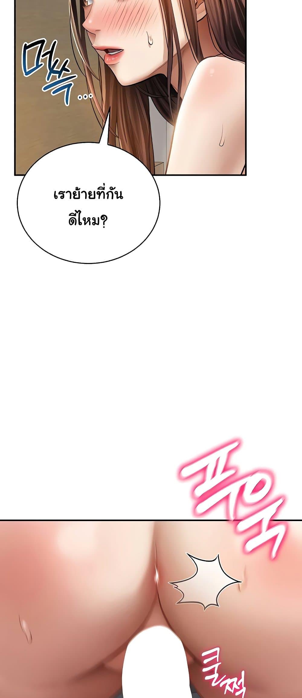 My Eyes Now See Desire – My Eyes Now See Desire – ตอนที่ 51 หน้า 27