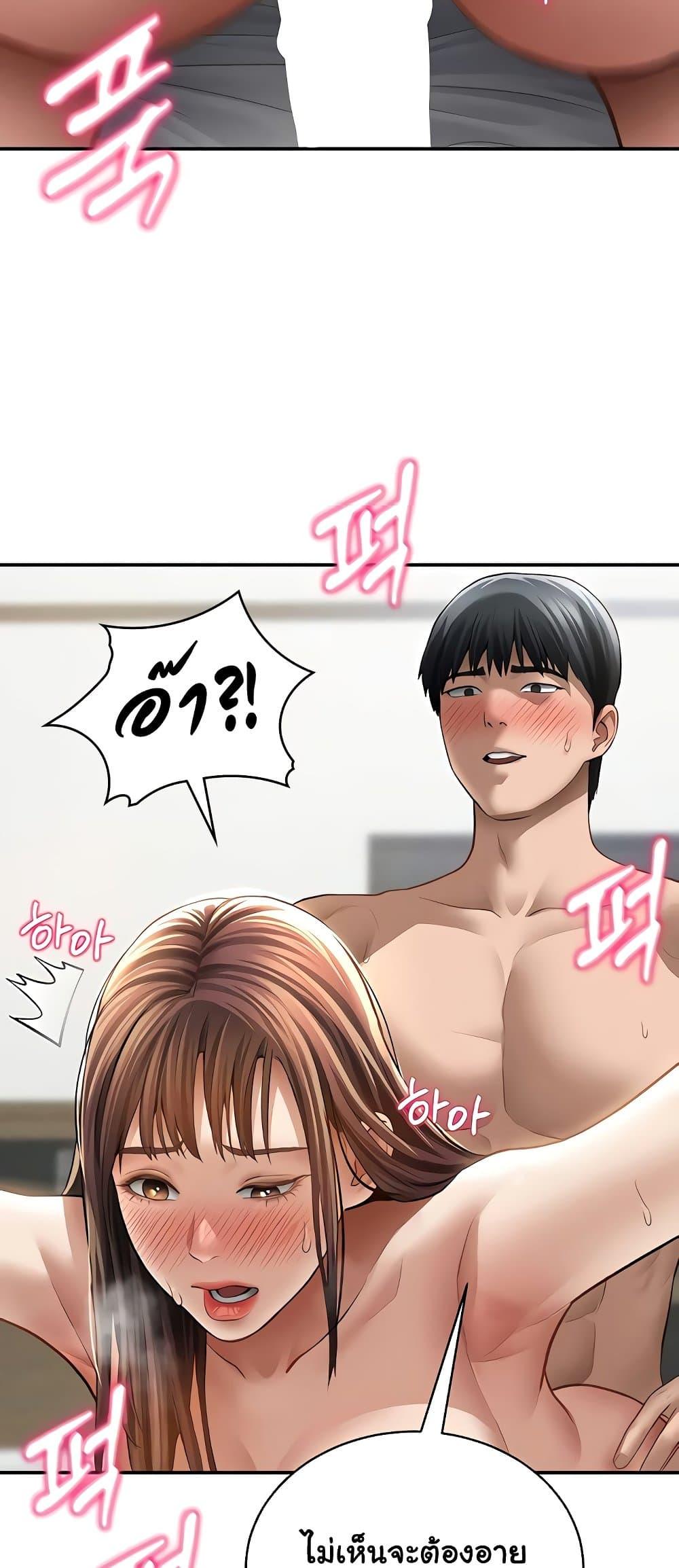 My Eyes Now See Desire – My Eyes Now See Desire – ตอนที่ 51 หน้า 28